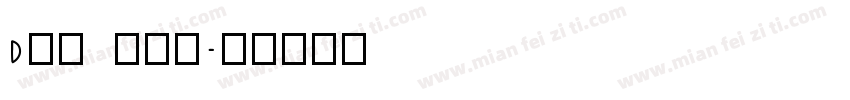 Don not字体转换